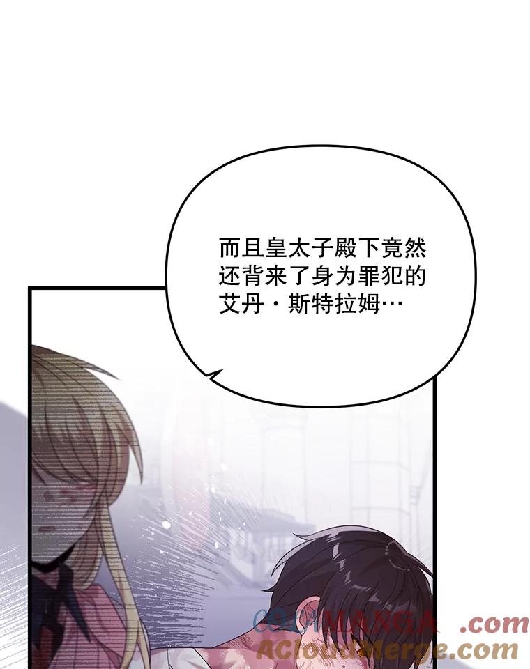 《必须先从丧尸堆里活下来的XX的情况》38.鸣不平 第17页