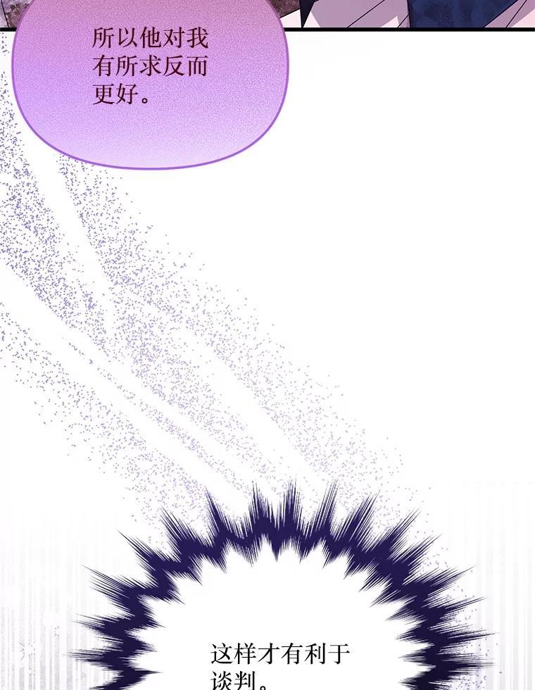 《必须先从丧尸堆里活下来的XX的情况》38.鸣不平 第59页