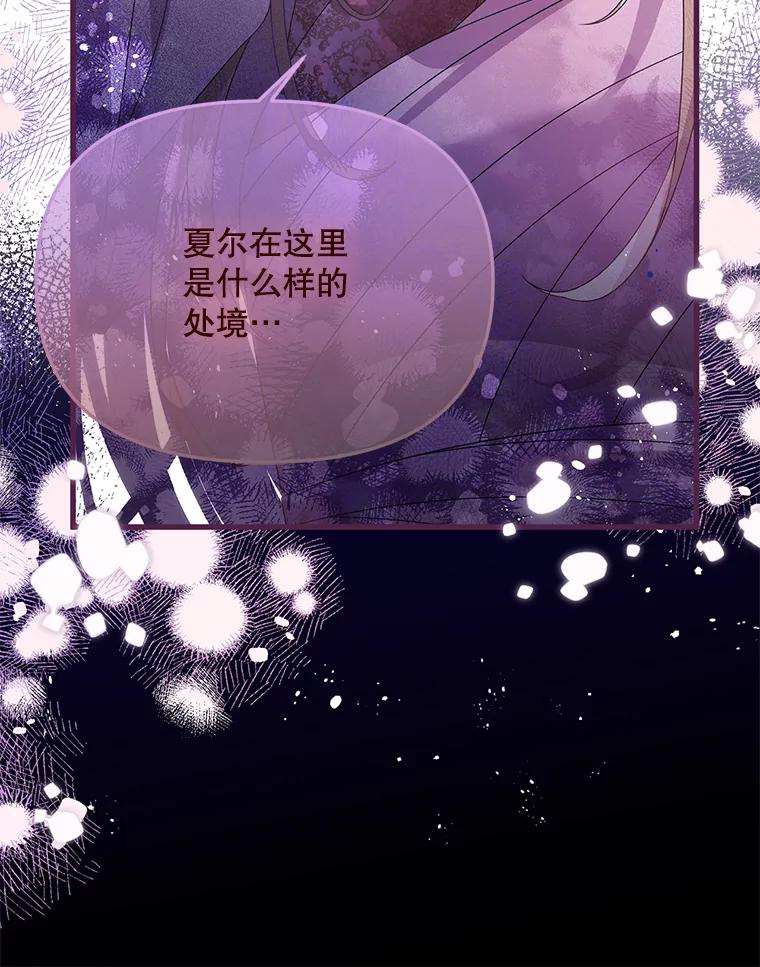 《必须先从丧尸堆里活下来的XX的情况》38.鸣不平 第30页