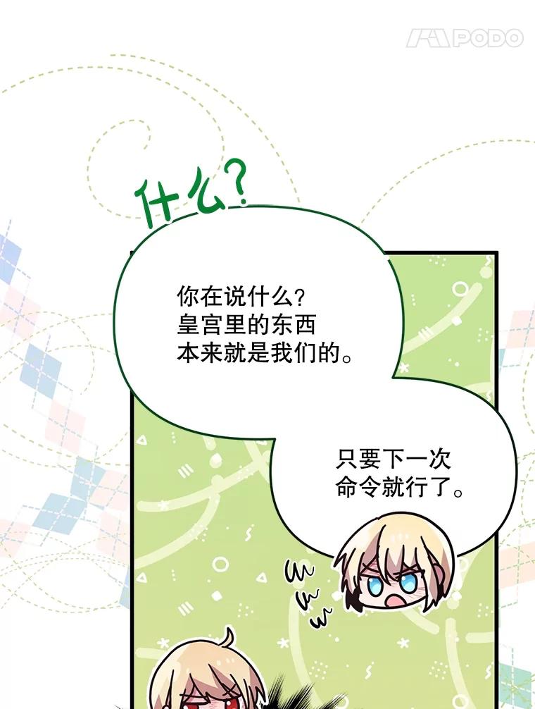 《必须先从丧尸堆里活下来的XX的情况》38.鸣不平 第68页