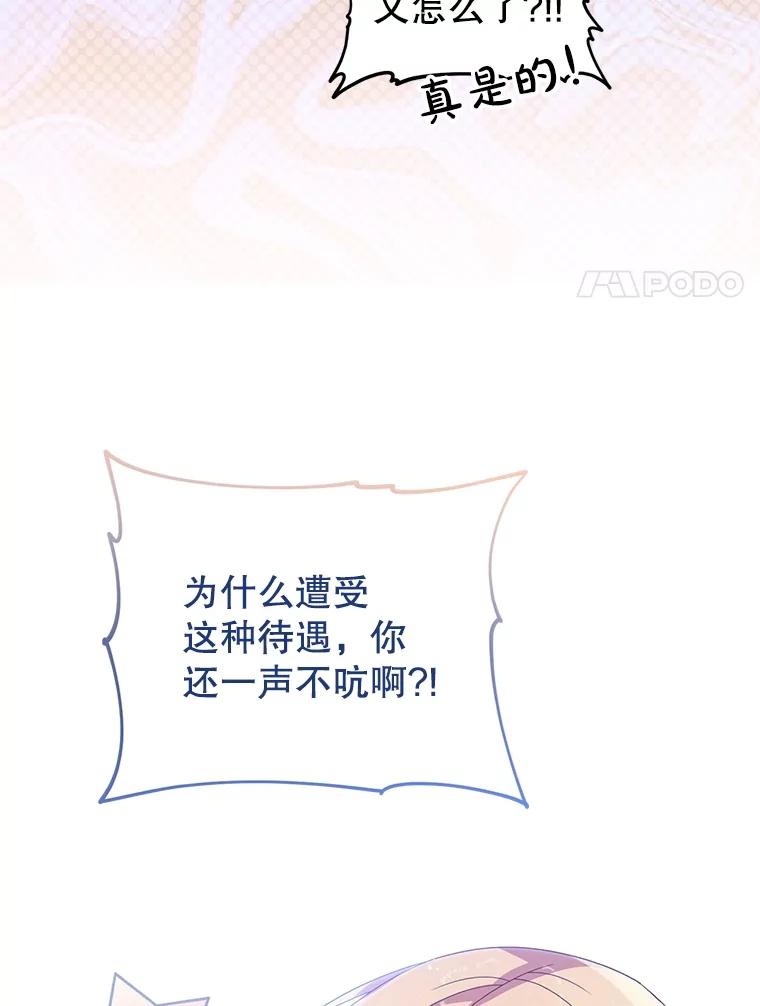 《必须先从丧尸堆里活下来的XX的情况》38.鸣不平 第71页