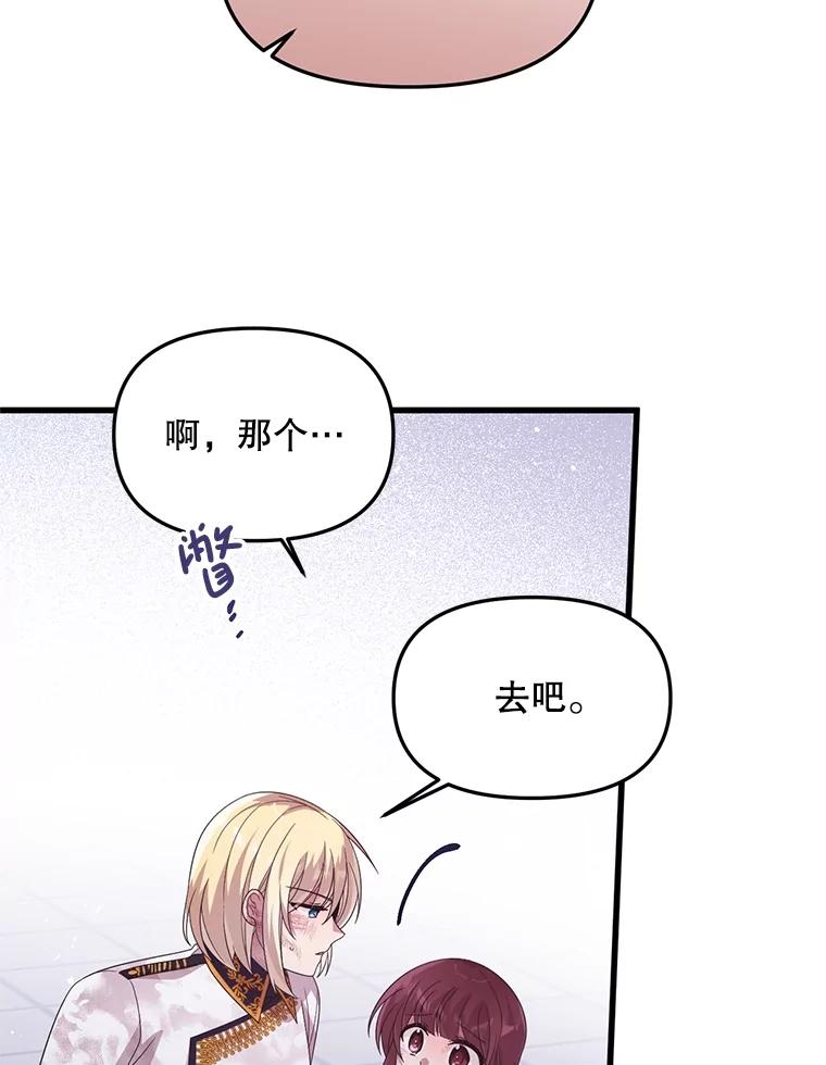 《必须先从丧尸堆里活下来的XX的情况》38.鸣不平 第63页