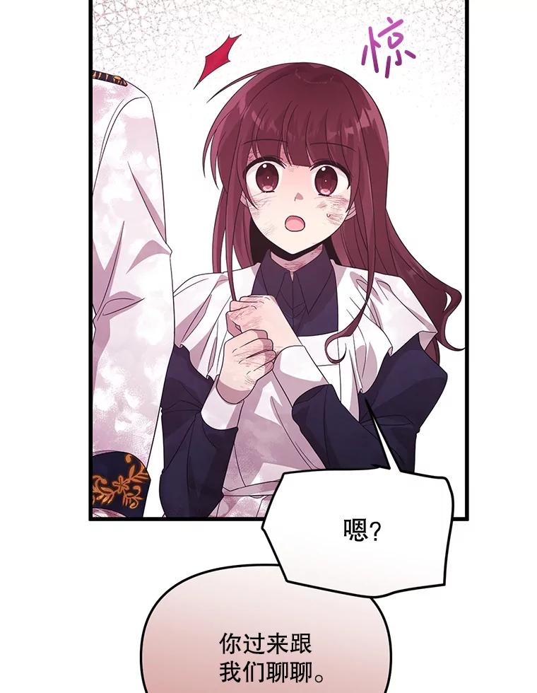 《必须先从丧尸堆里活下来的XX的情况》38.鸣不平 第62页