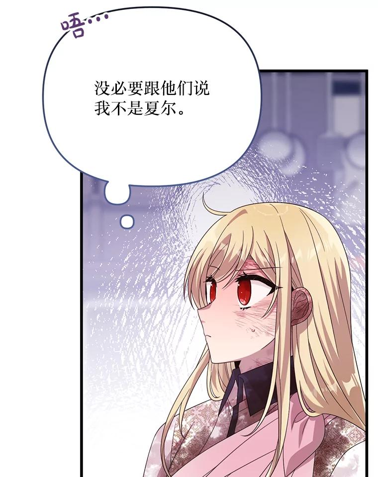 《必须先从丧尸堆里活下来的XX的情况》38.鸣不平 第19页