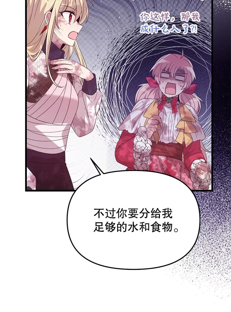 《必须先从丧尸堆里活下来的XX的情况》38.鸣不平 第55页