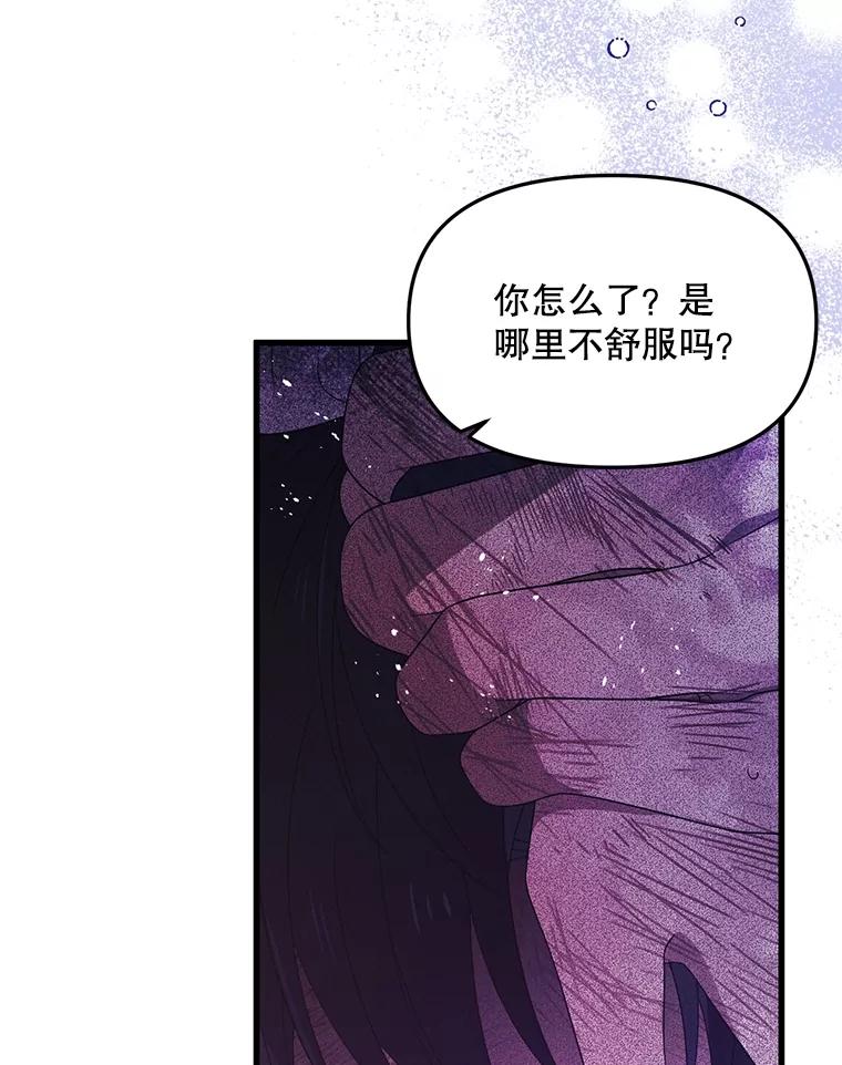 《必须先从丧尸堆里活下来的XX的情况》38.鸣不平 第83页