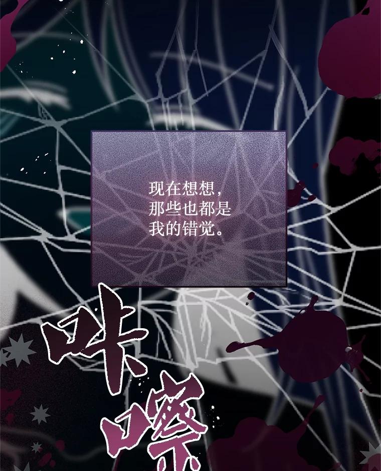 《必须先从丧尸堆里活下来的XX的情况》38.鸣不平 第102页