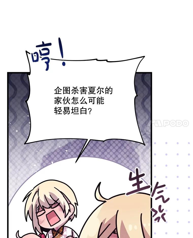 《必须先从丧尸堆里活下来的XX的情况》38.鸣不平 第94页