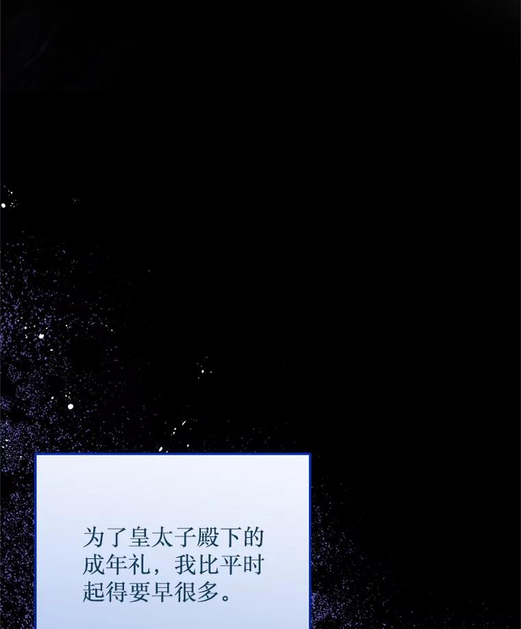 《必须先从丧尸堆里活下来的XX的情况》38.鸣不平 第3页