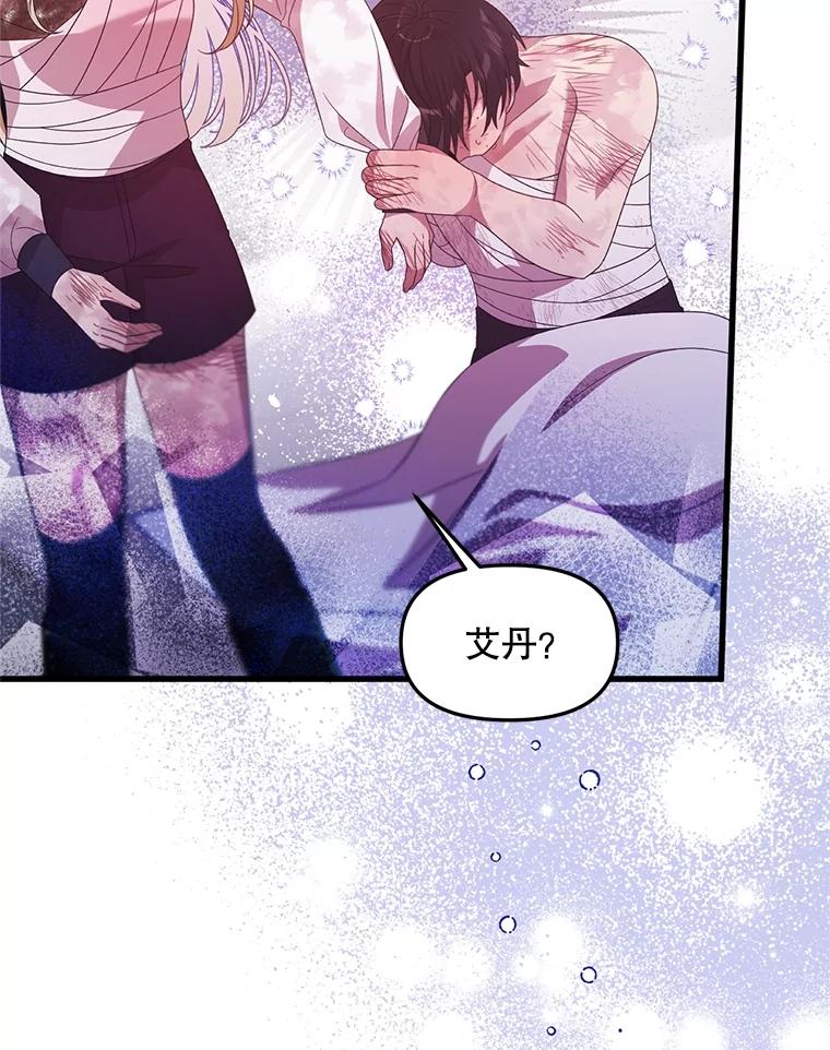 《必须先从丧尸堆里活下来的XX的情况》38.鸣不平 第82页