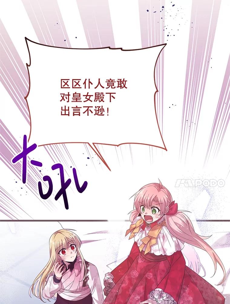《必须先从丧尸堆里活下来的XX的情况》38.鸣不平 第35页