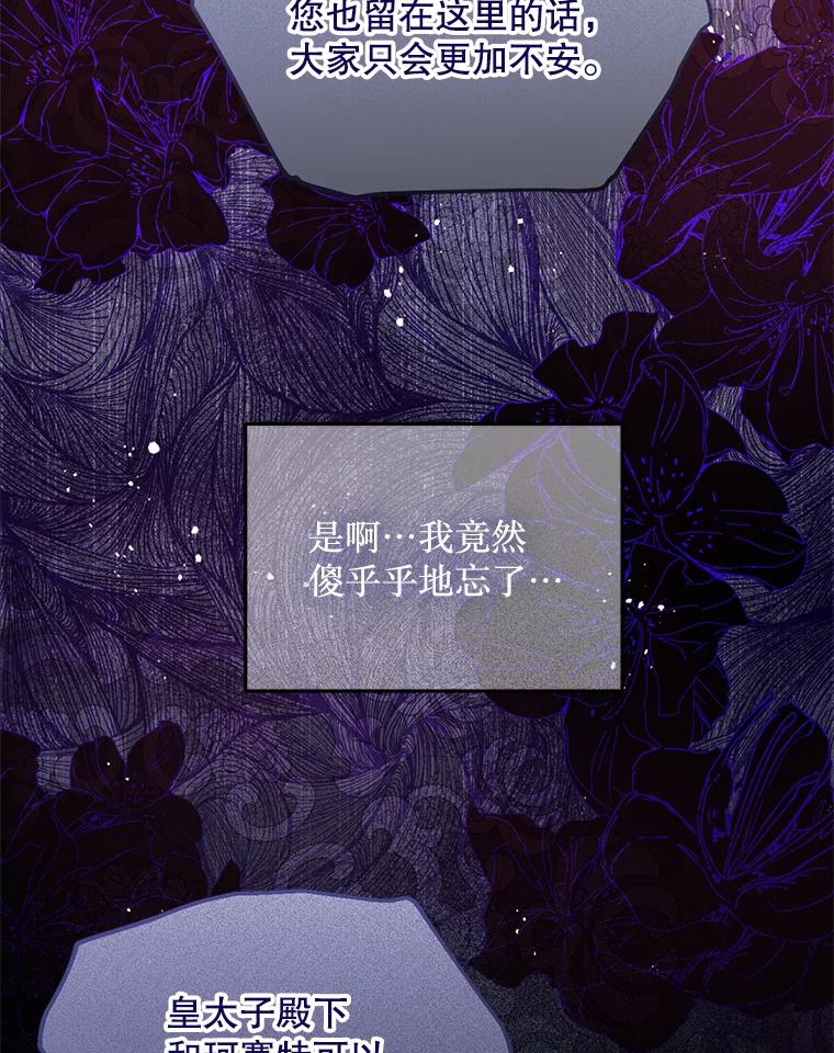 《必须先从丧尸堆里活下来的XX的情况》38.鸣不平 第27页