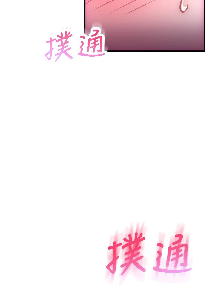 《我们的关系不太好》第4话 第44页