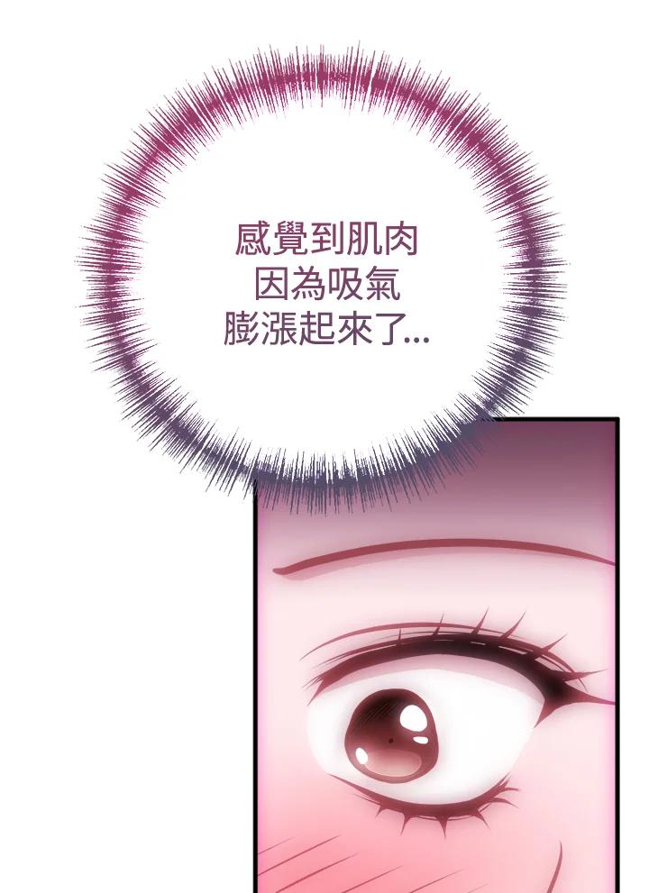 《我们的关系不太好》第4话 第43页