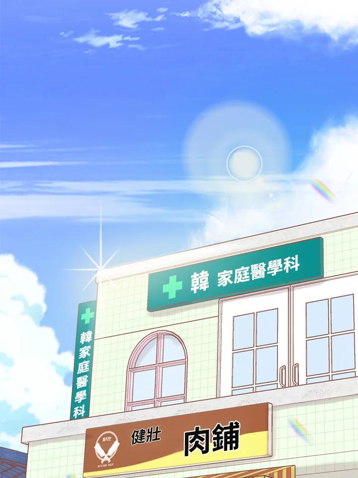 《我们的关系不太好》第4话 第176页