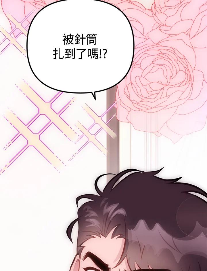 《我们的关系不太好》第4话 第126页