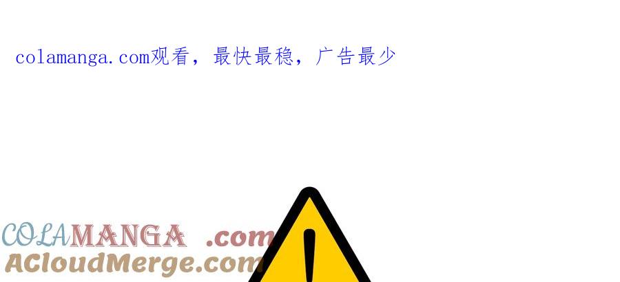 《我们的关系不太好》第4话 第1页