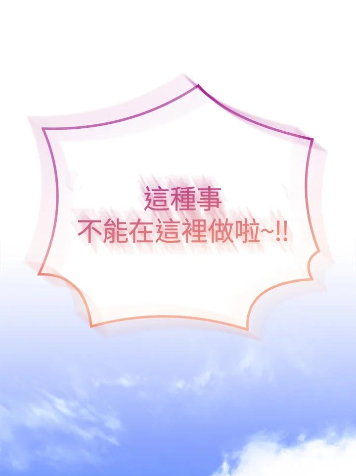 《我们的关系不太好》第4话 第175页