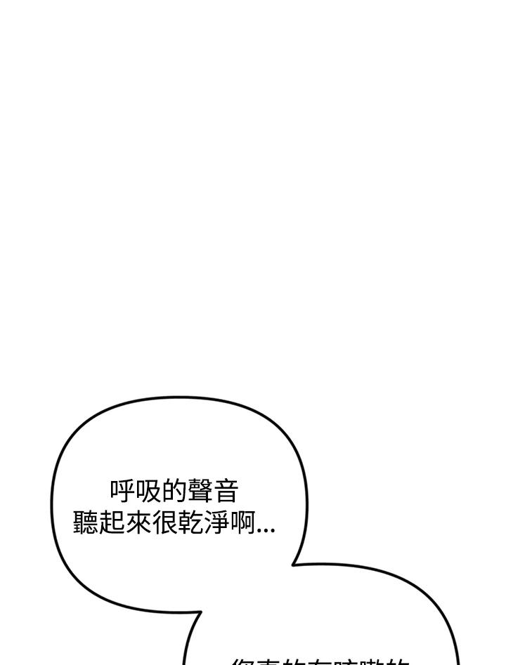《我们的关系不太好》第4话 第30页
