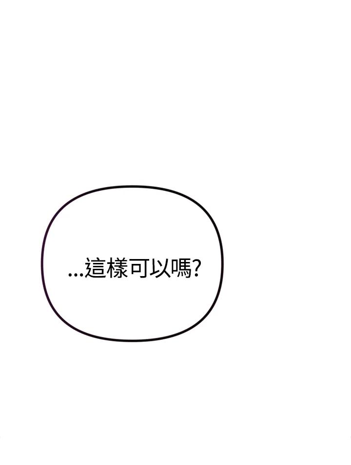《我们的关系不太好》第4话 第7页