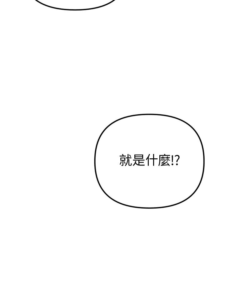 《我们的关系不太好》第4话 第136页