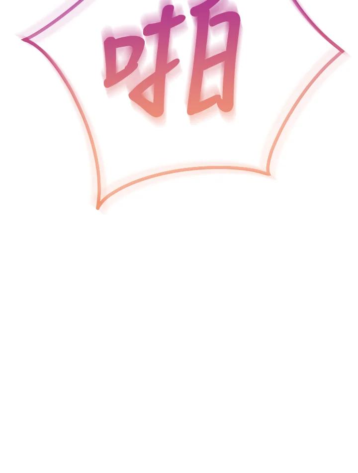 《我们的关系不太好》第4话 第114页