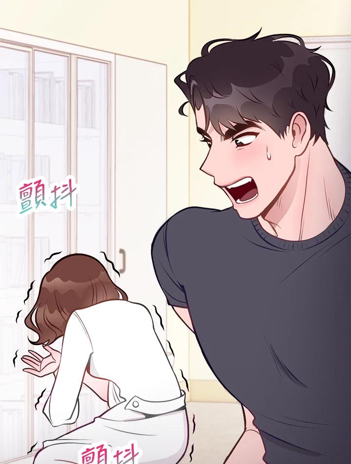 《我们的关系不太好》第4话 第116页