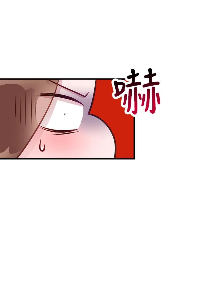 《我们的关系不太好》第4话 第139页