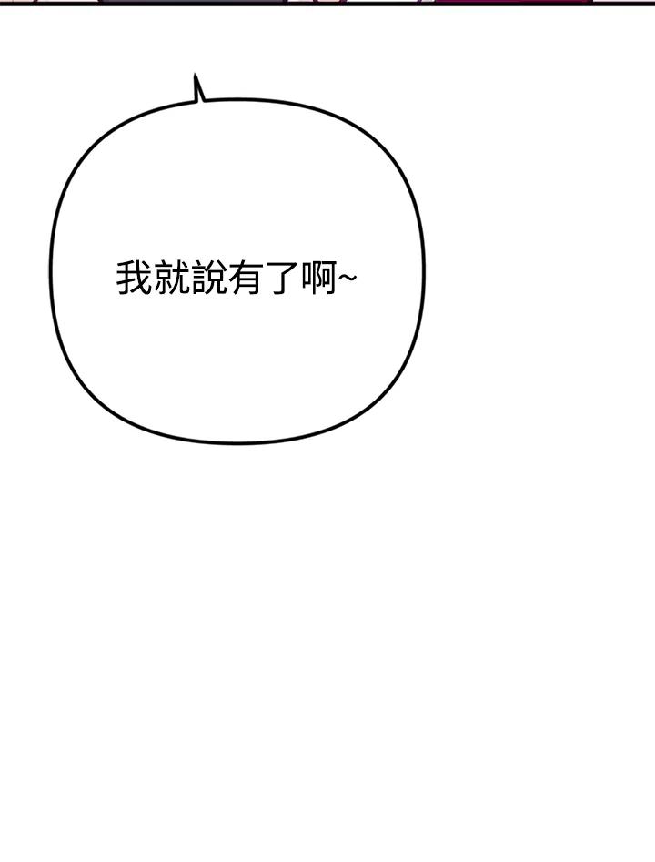 《我们的关系不太好》第4话 第32页
