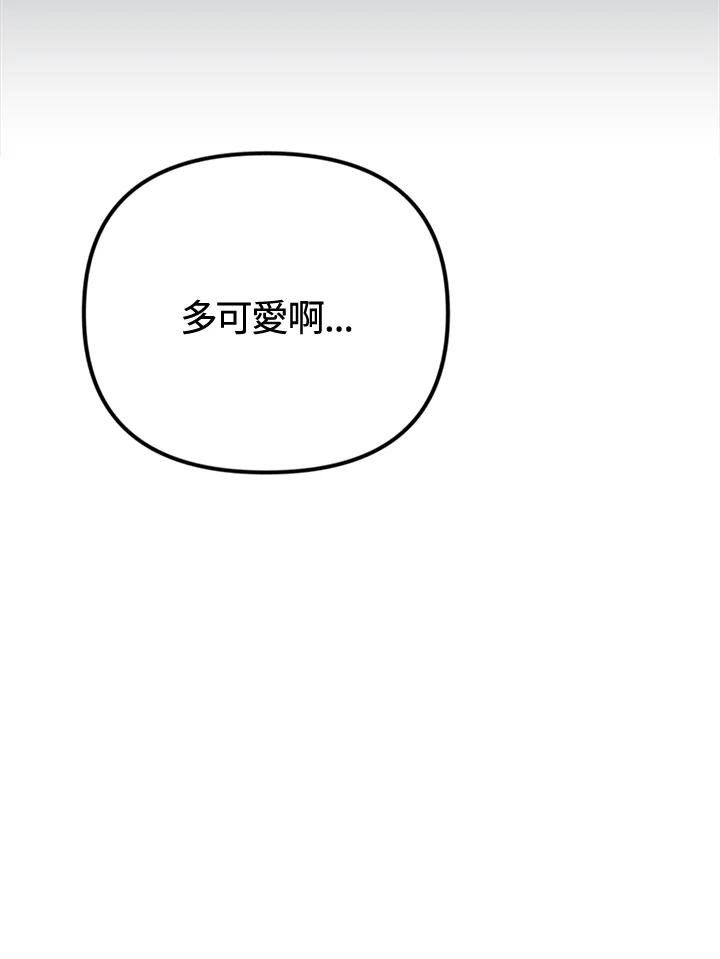 《我们的关系不太好》第4话 第59页