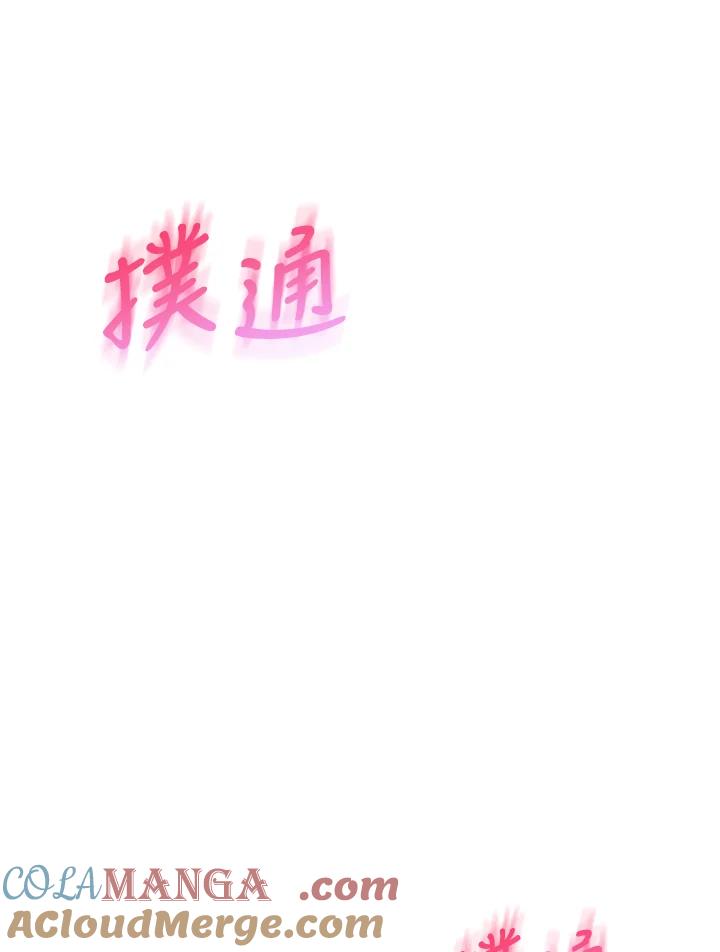 《我们的关系不太好》第4话 第25页