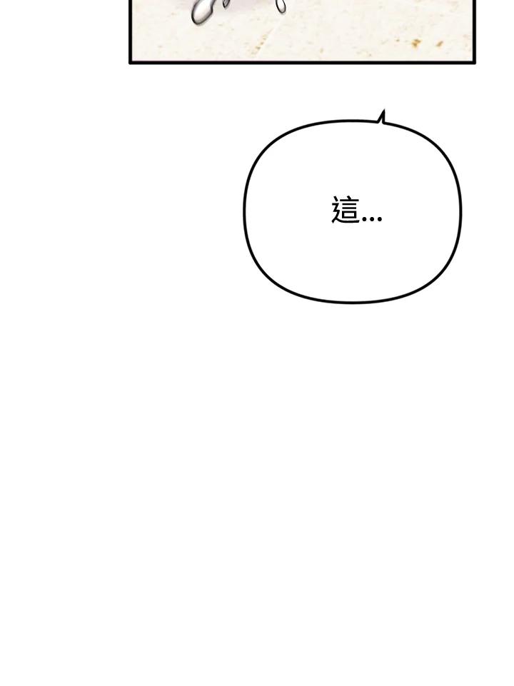 《我们的关系不太好》第4话 第174页