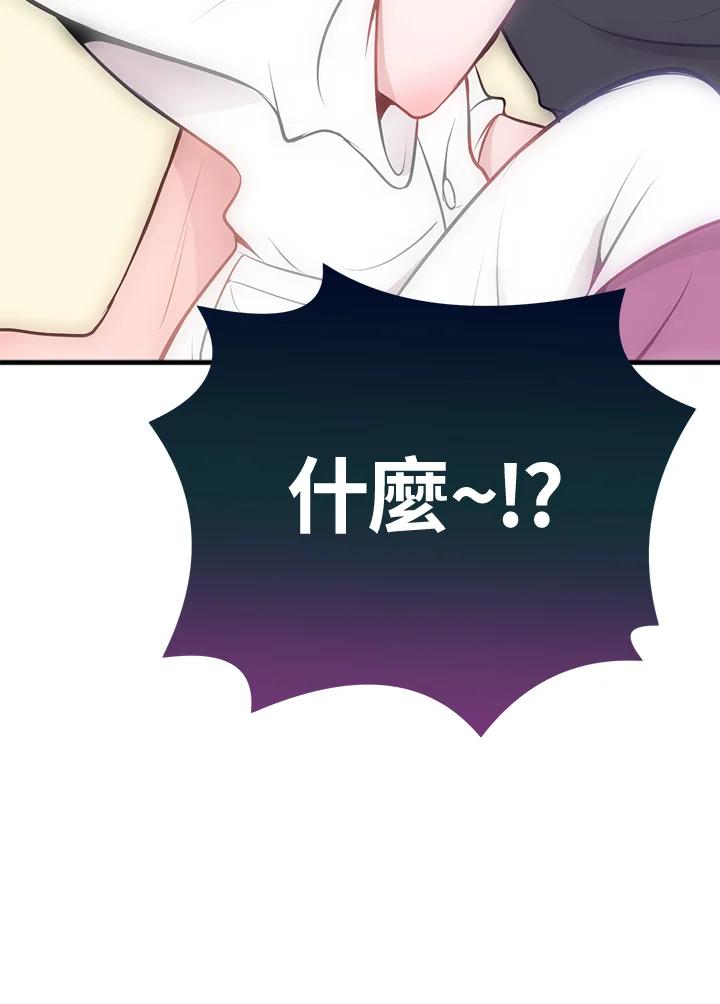 《我们的关系不太好》第4话 第151页