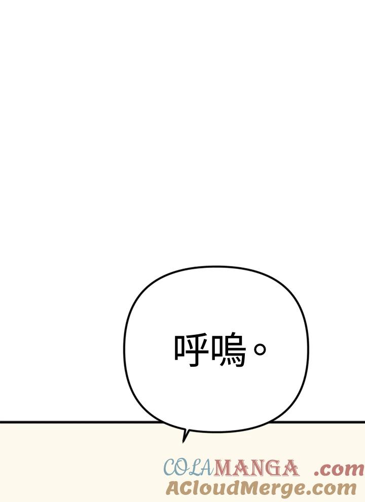 《我们的关系不太好》第4话 第37页