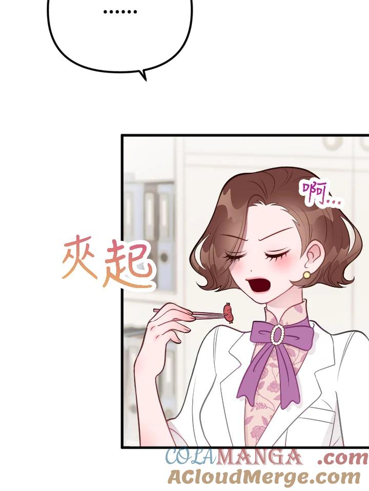 《我们的关系不太好》第5话 第9页