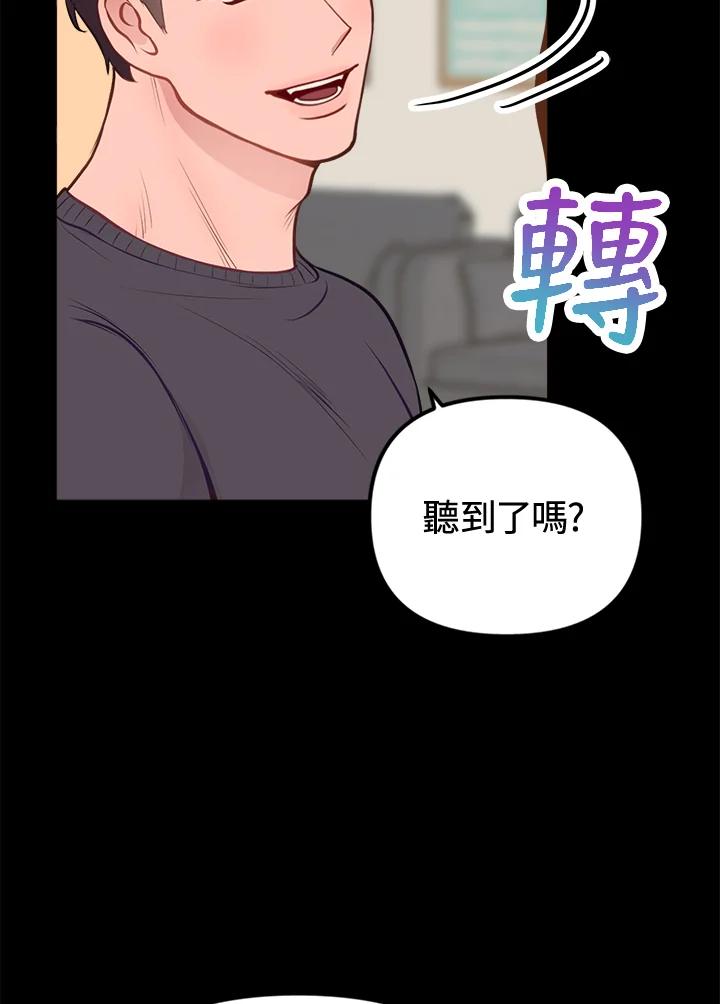 《我们的关系不太好》第5话 第62页