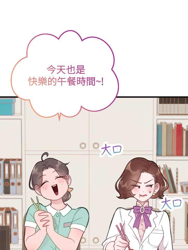 《我们的关系不太好》第5话 第7页