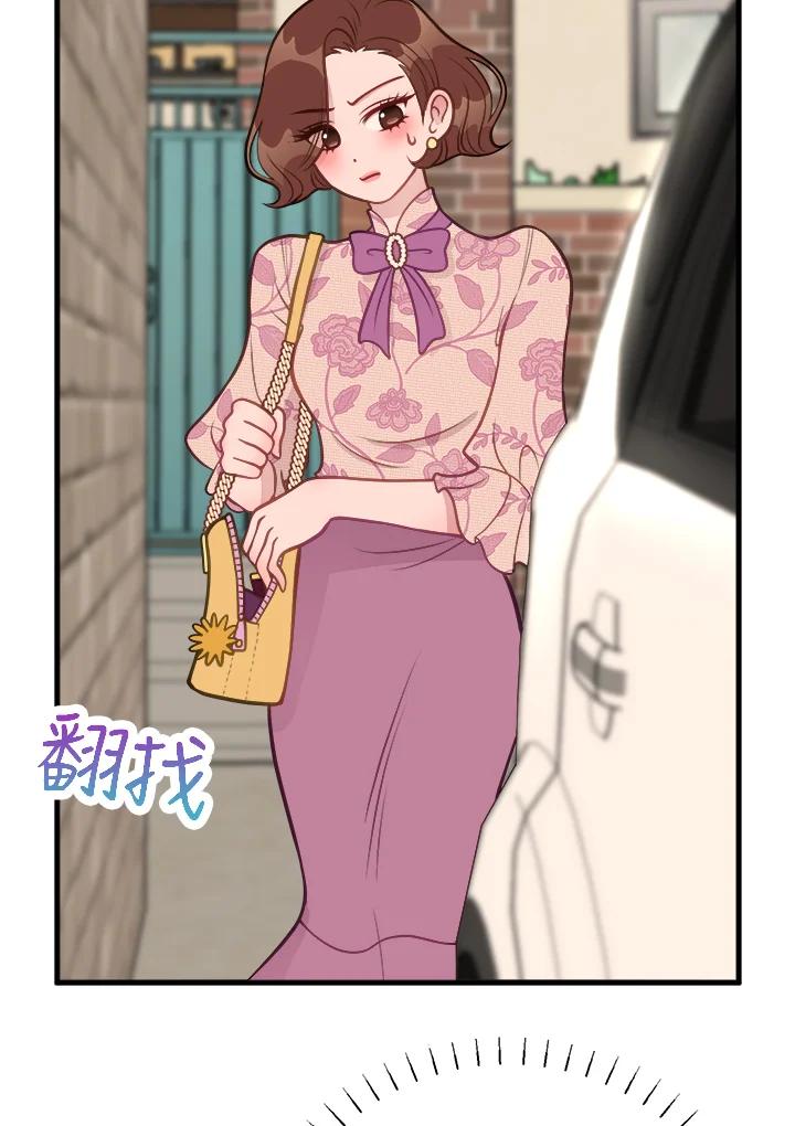 《我们的关系不太好》第5话 第71页