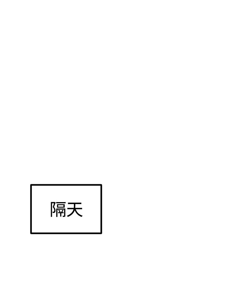 《我们的关系不太好》第5话 第90页