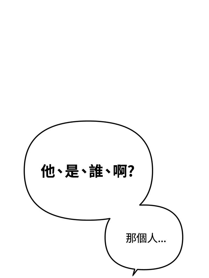 《我们的关系不太好》第5话 第14页
