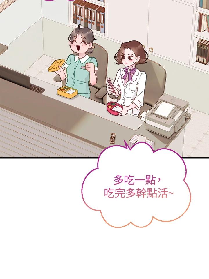 《我们的关系不太好》第5话 第6页