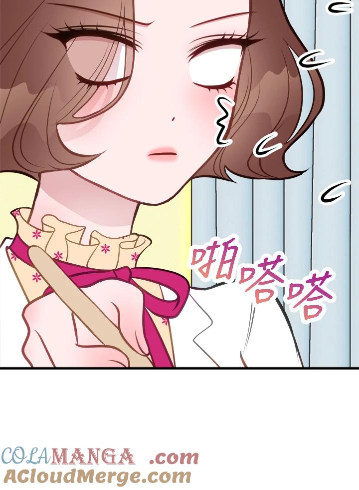 《我们的关系不太好》第5话 第101页