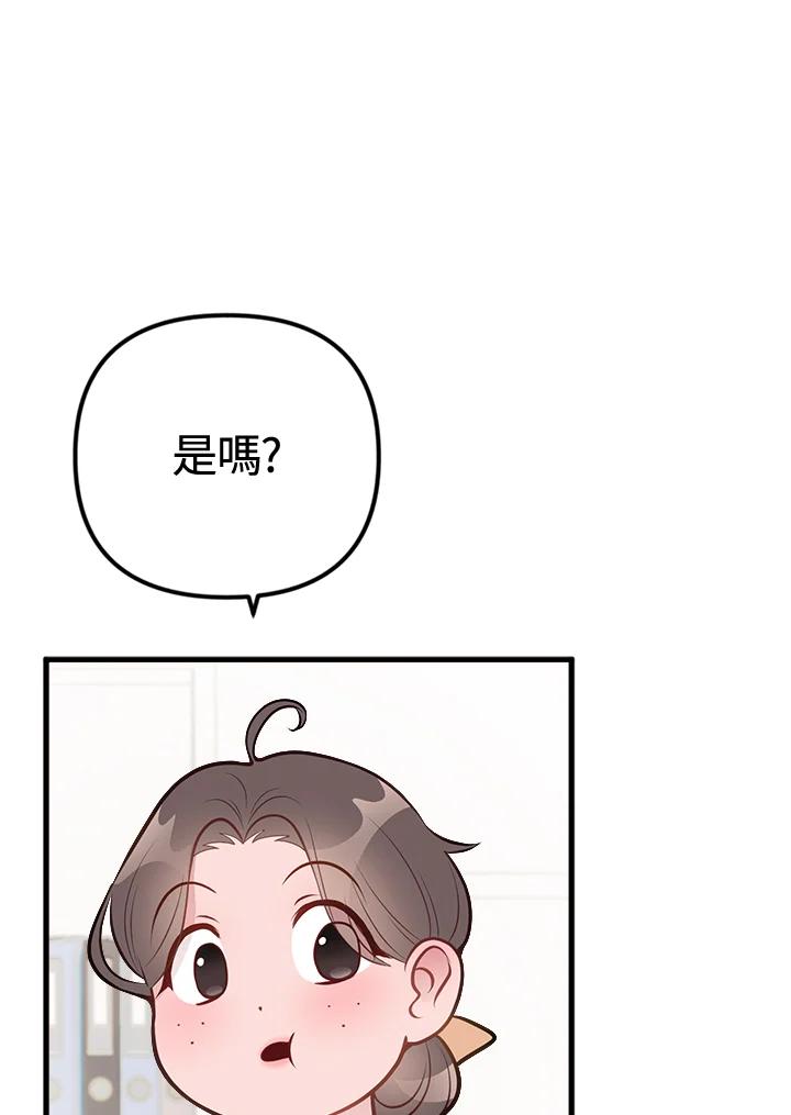 《我们的关系不太好》第5话 第32页
