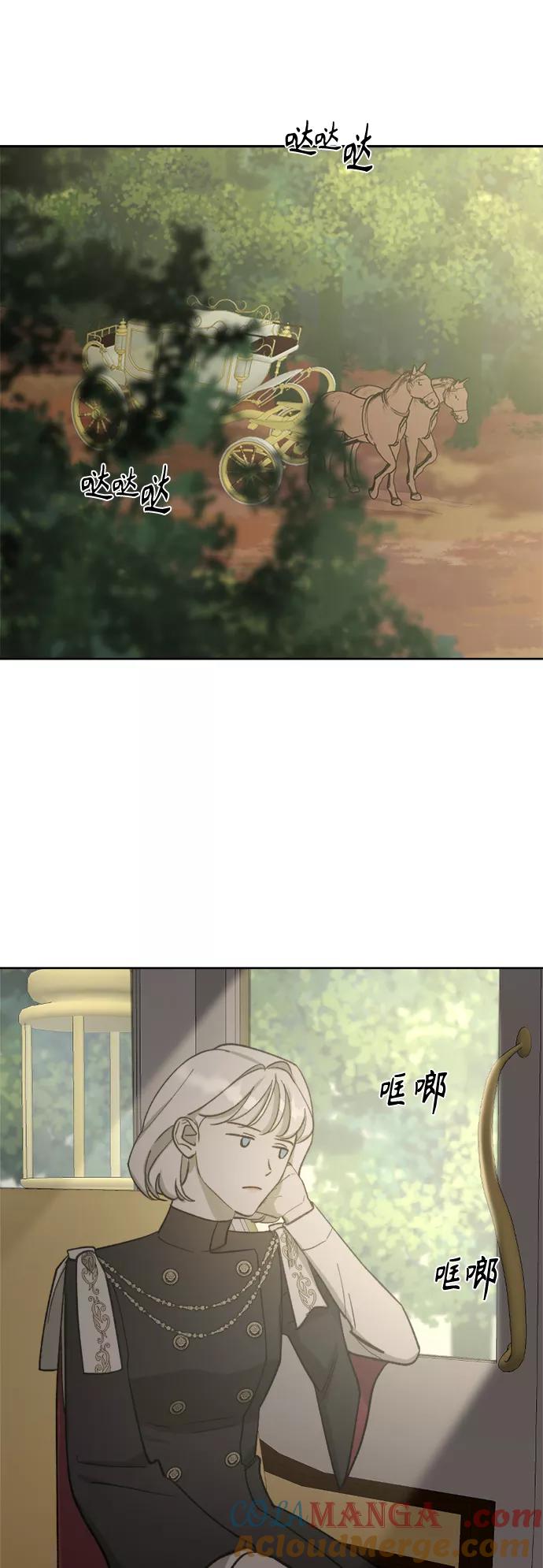 《皇帝倒转时间的理由》第59话 第28页