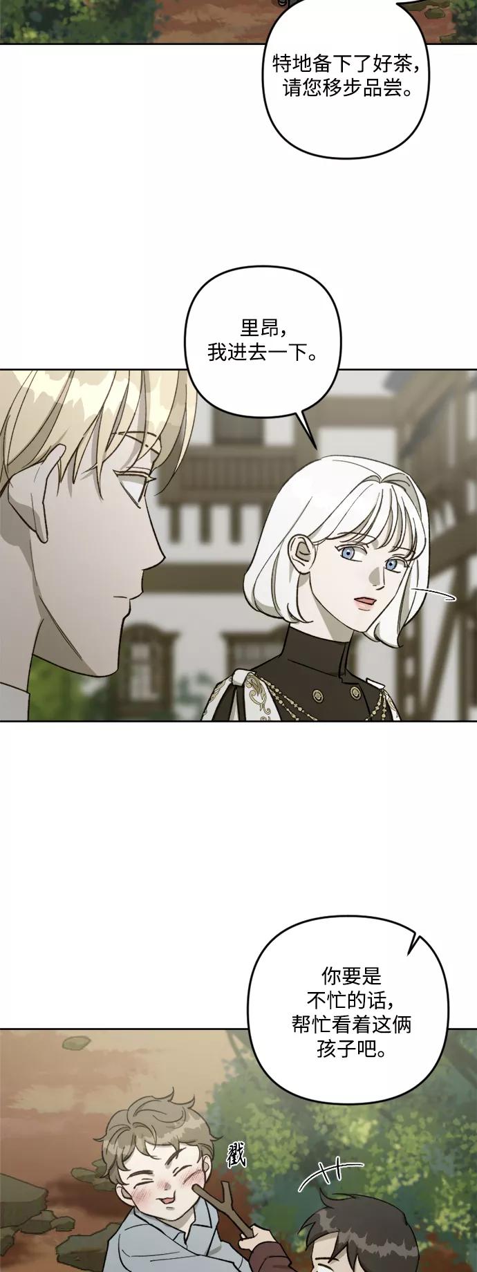 《皇帝倒转时间的理由》第59话 第45页