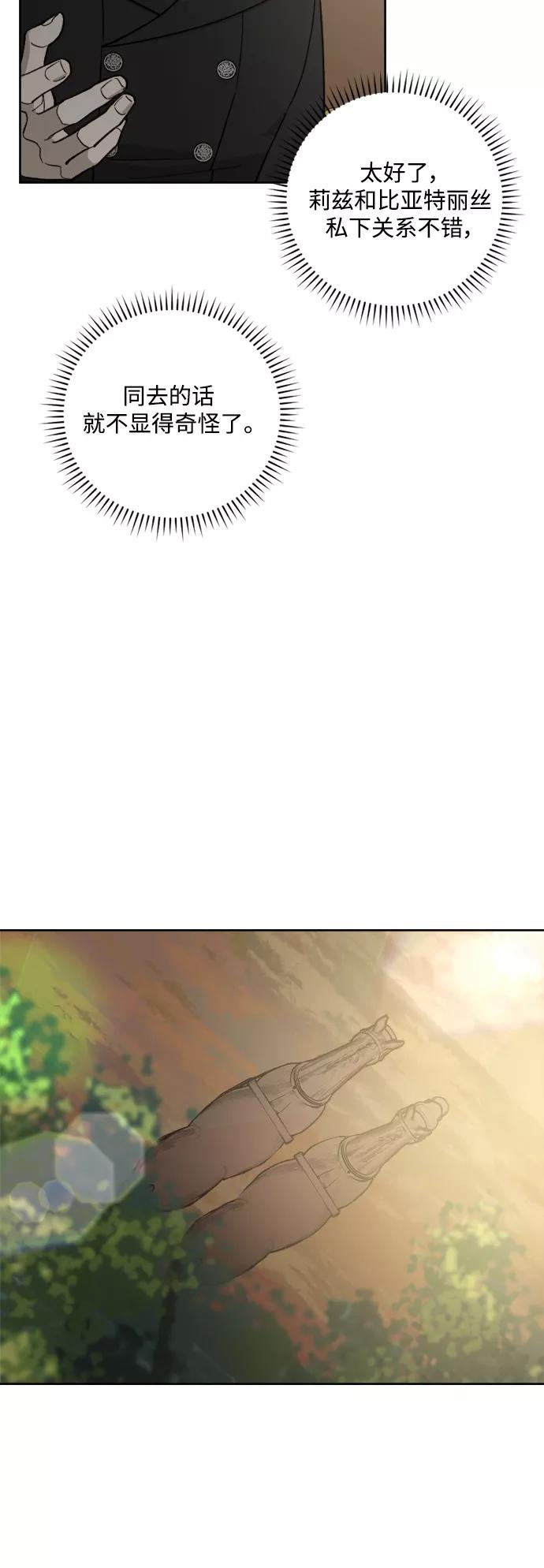 《皇帝倒转时间的理由》第59话 第27页