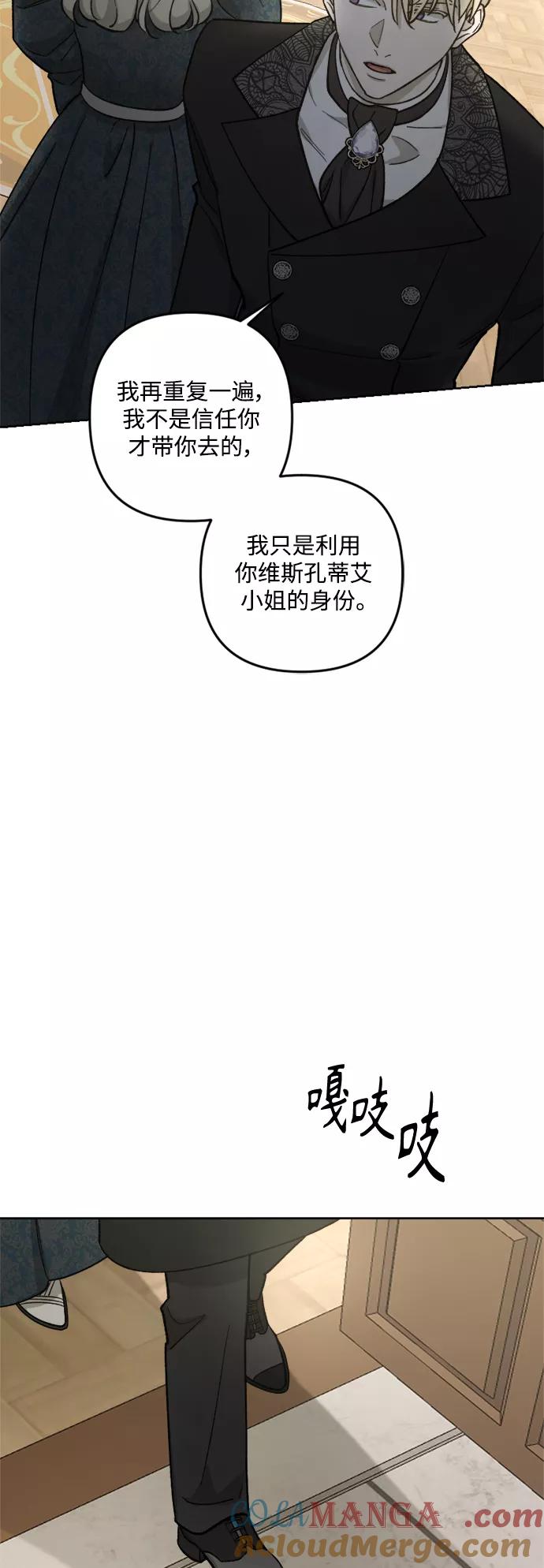 《皇帝倒转时间的理由》第59话 第19页