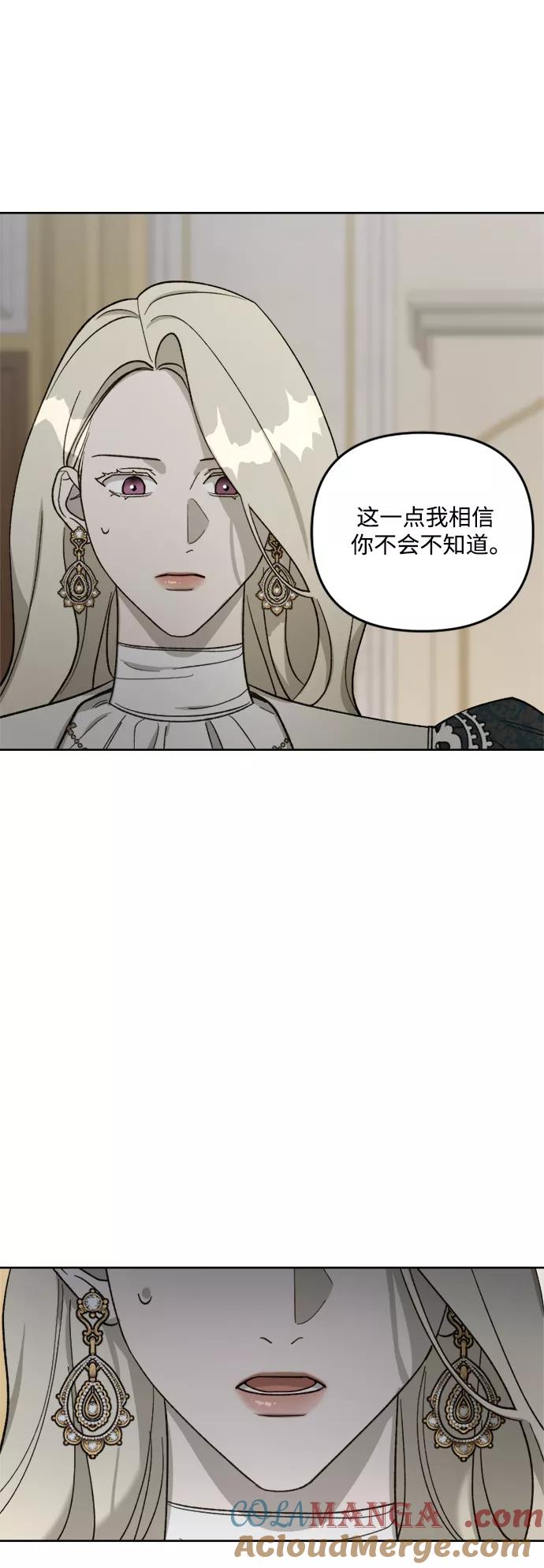 《皇帝倒转时间的理由》第59话 第7页