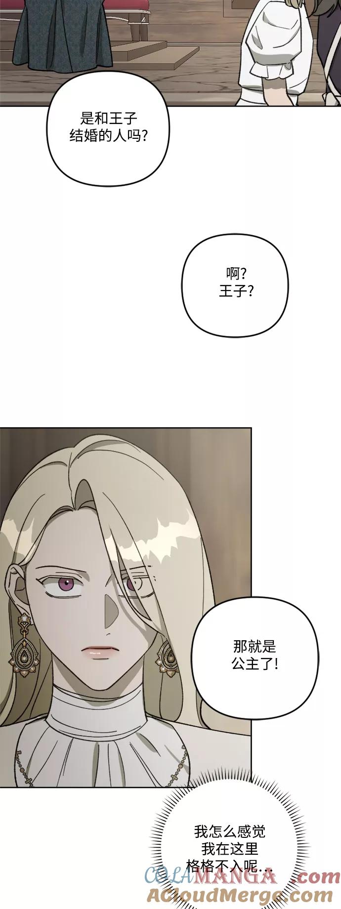 《皇帝倒转时间的理由》第59话 第49页