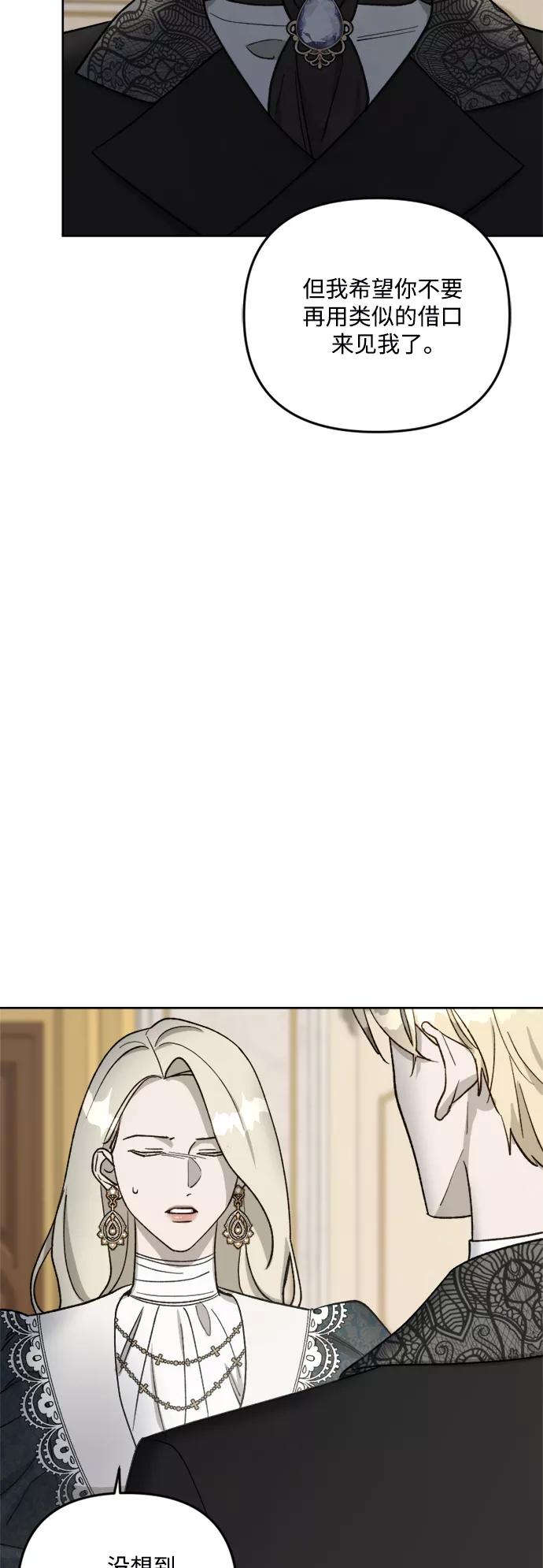 《皇帝倒转时间的理由》第59话 第12页